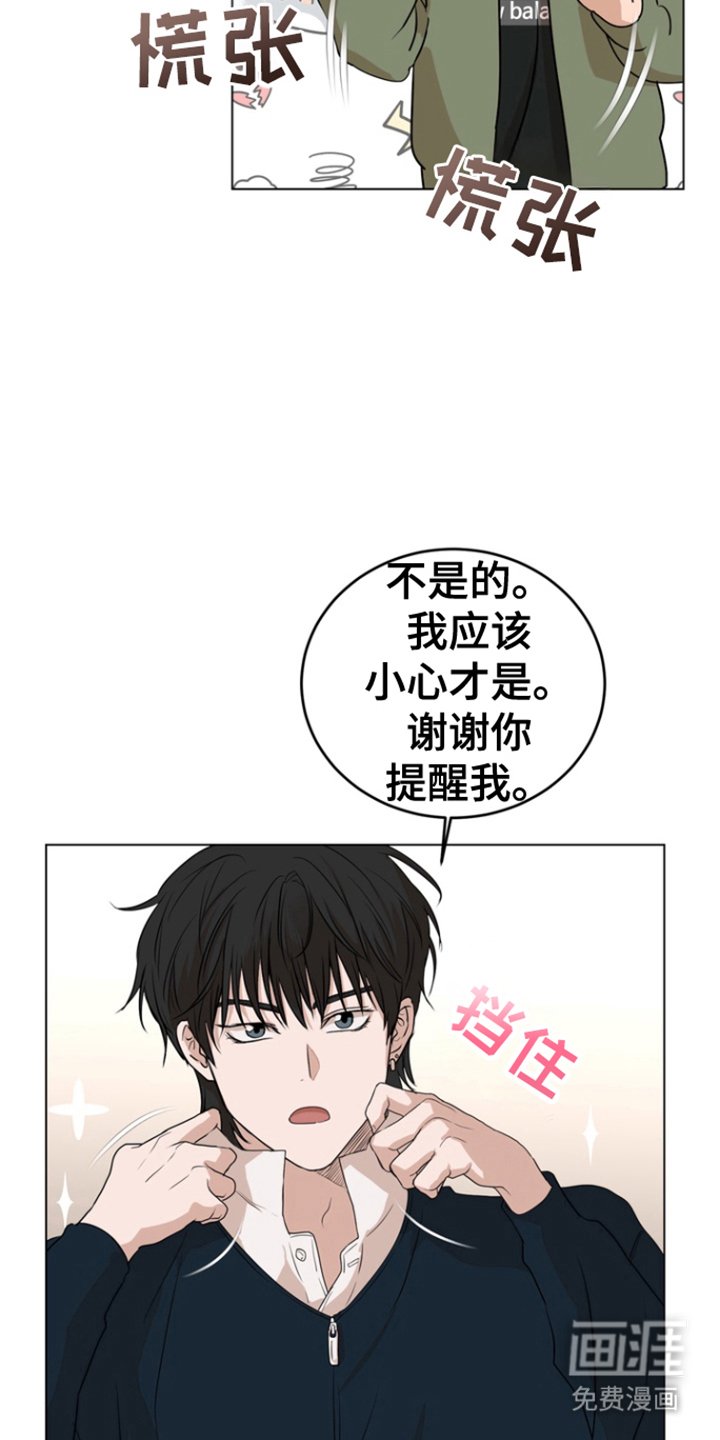 第4章：界线