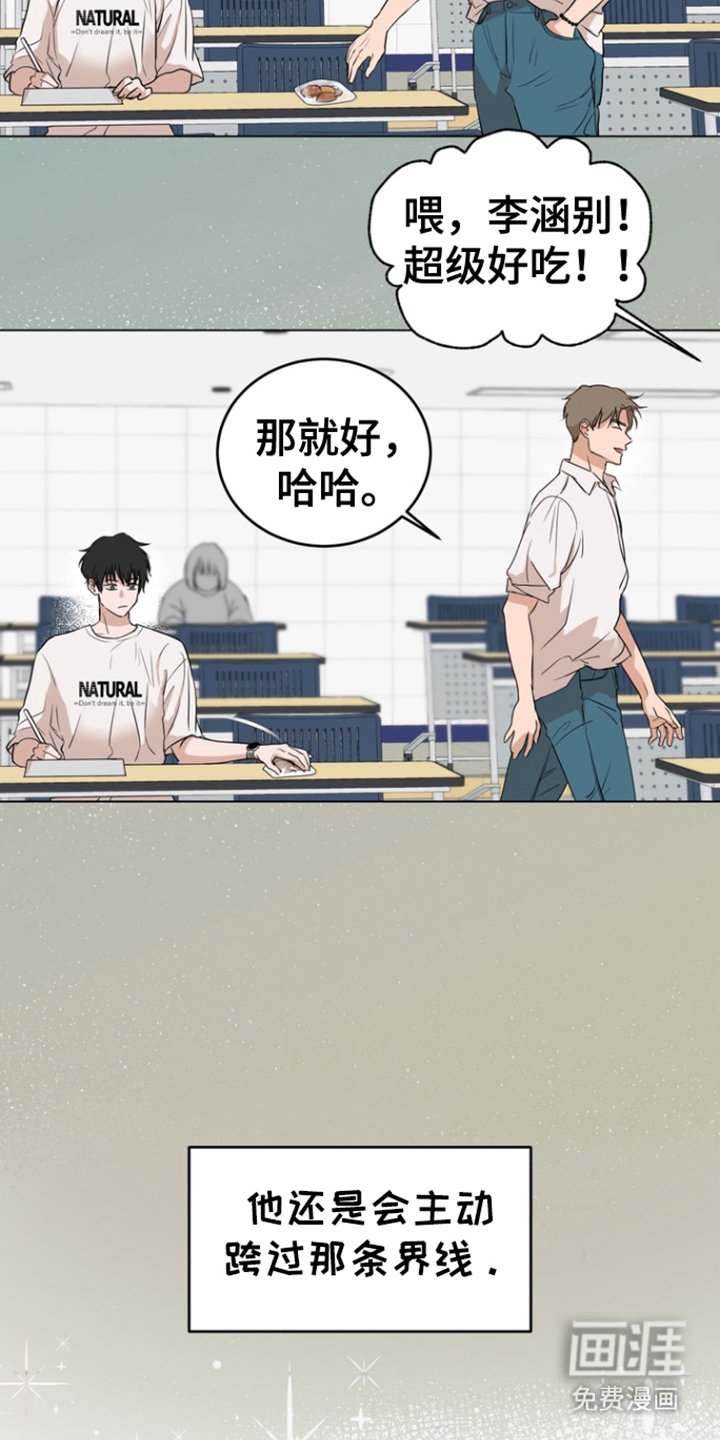 第4章：界线