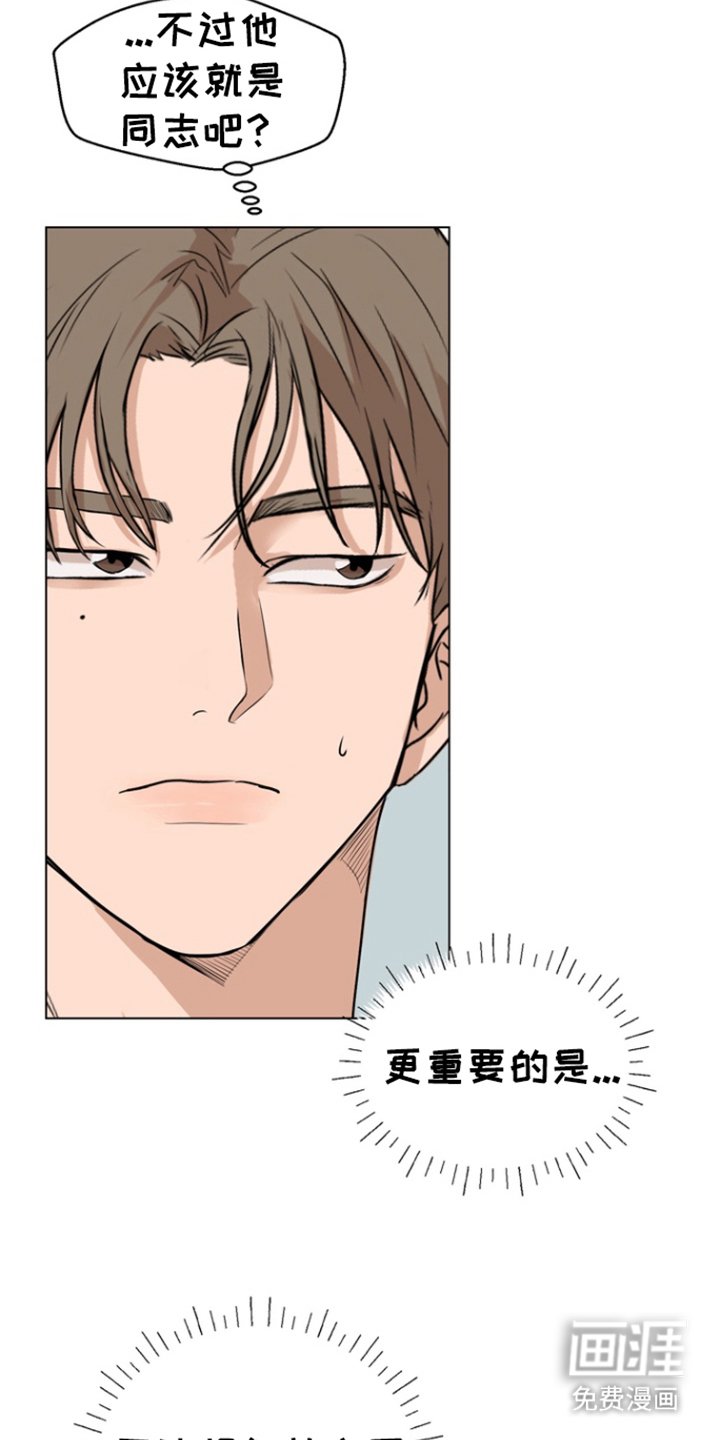 第4章：界线