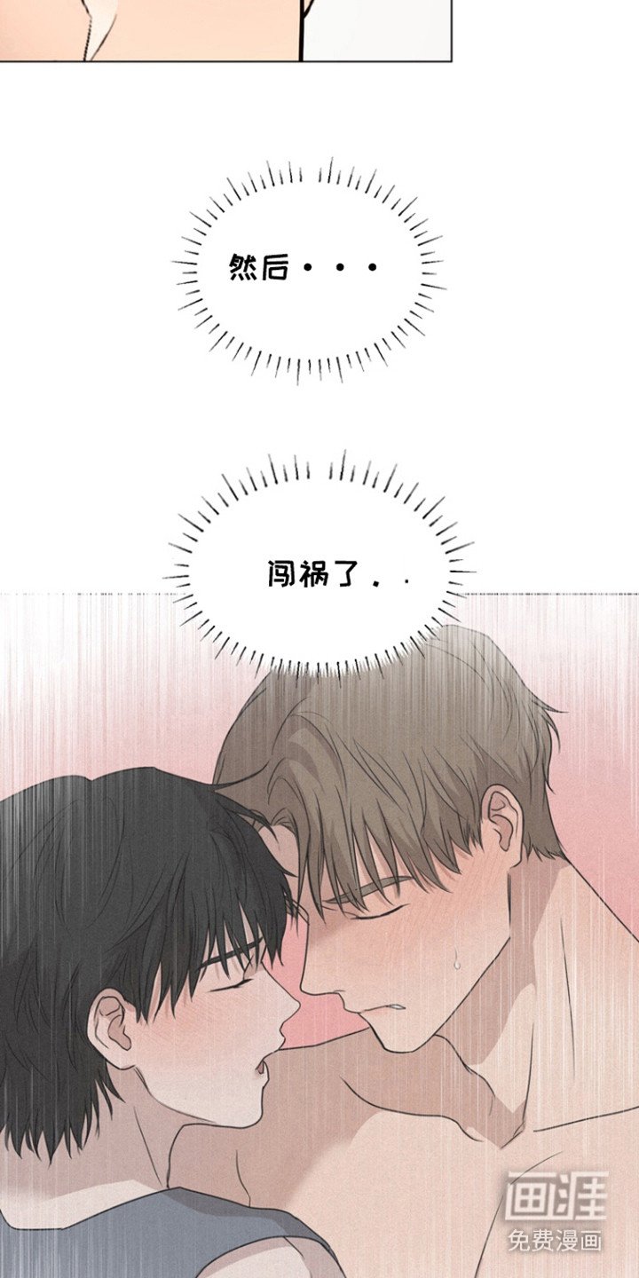 第40章：闯祸了