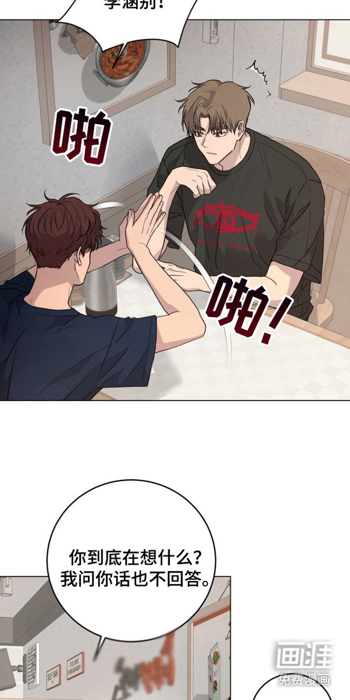 第40章：闯祸了
