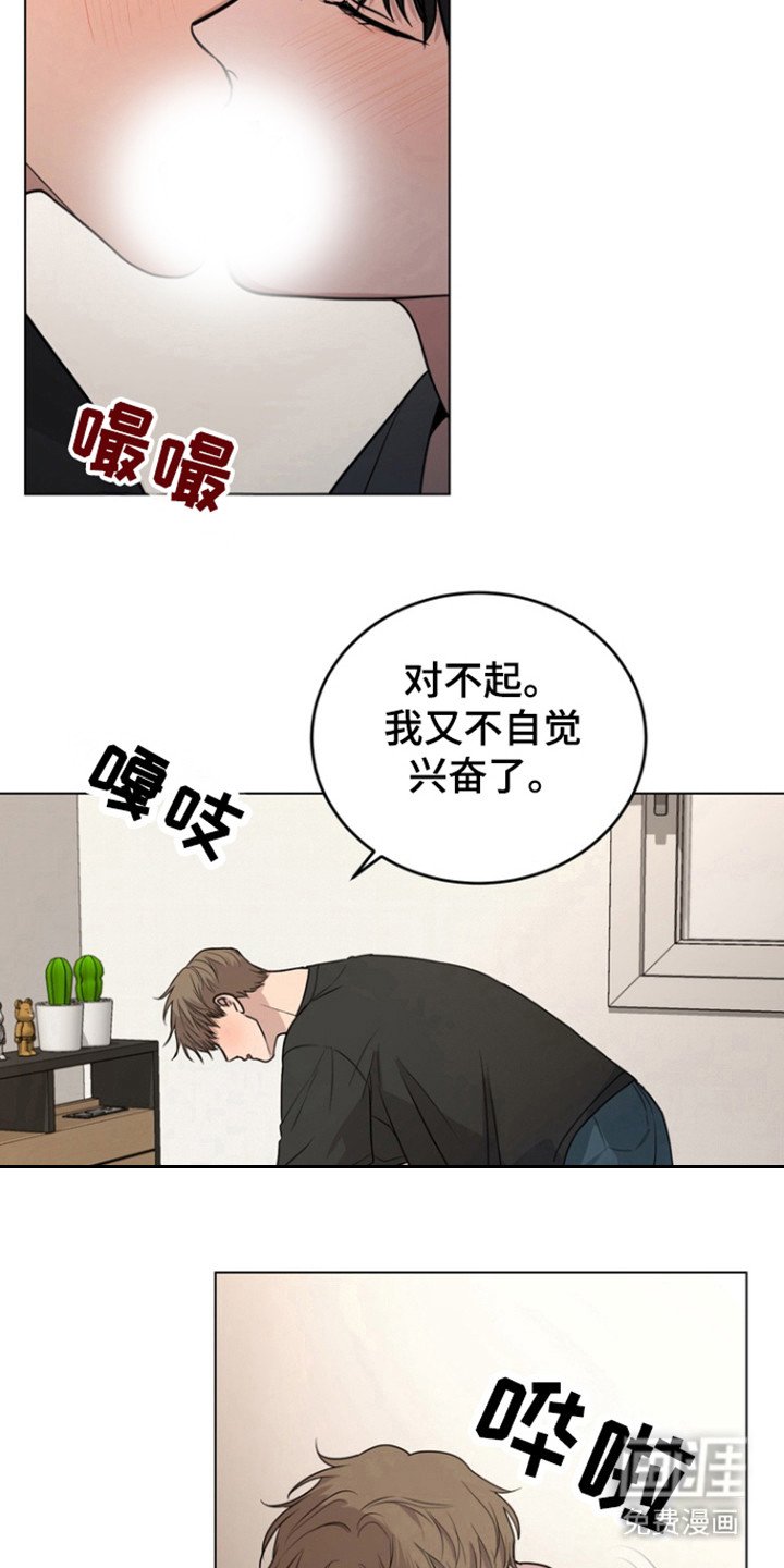 第40章：闯祸了