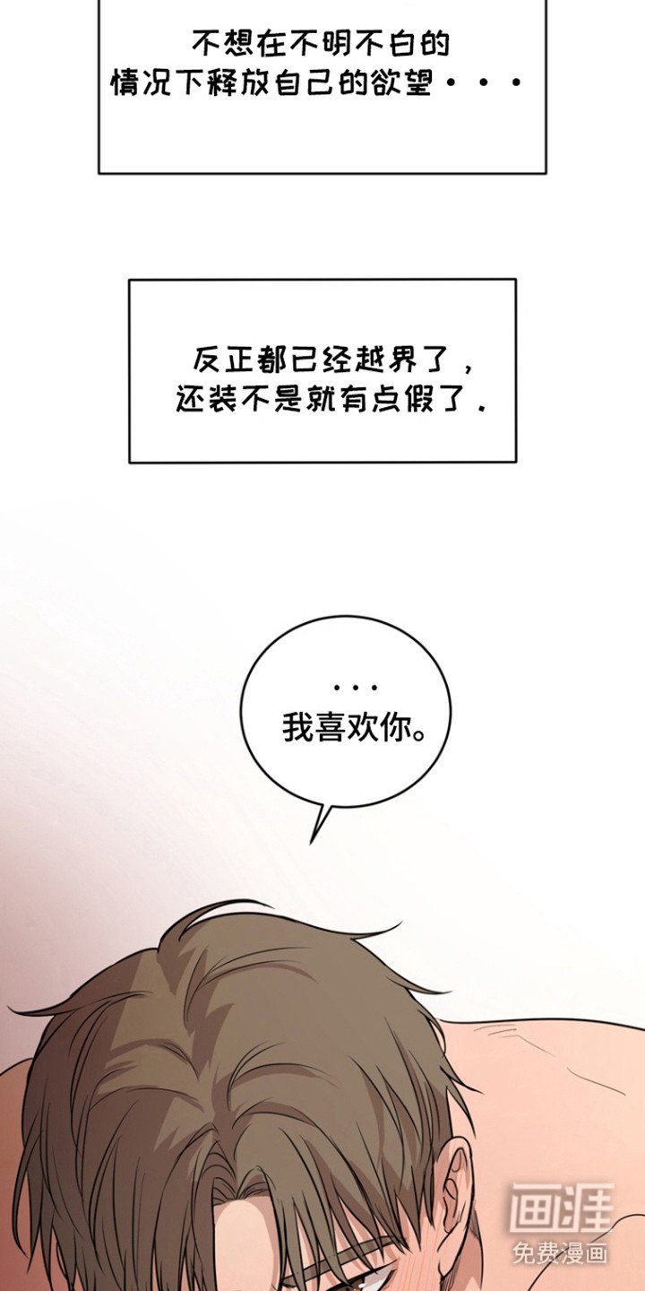 第41章：已经越界