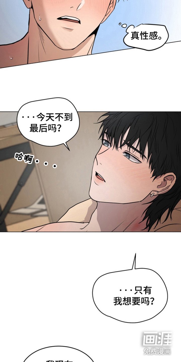 第41章：已经越界