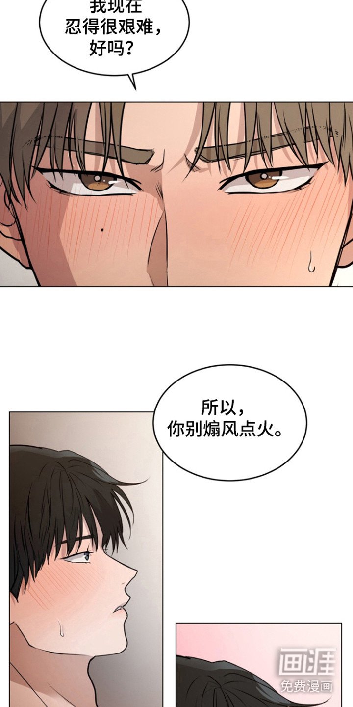 第41章：已经越界