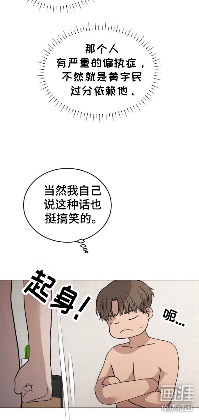 第42章：受伤的表情