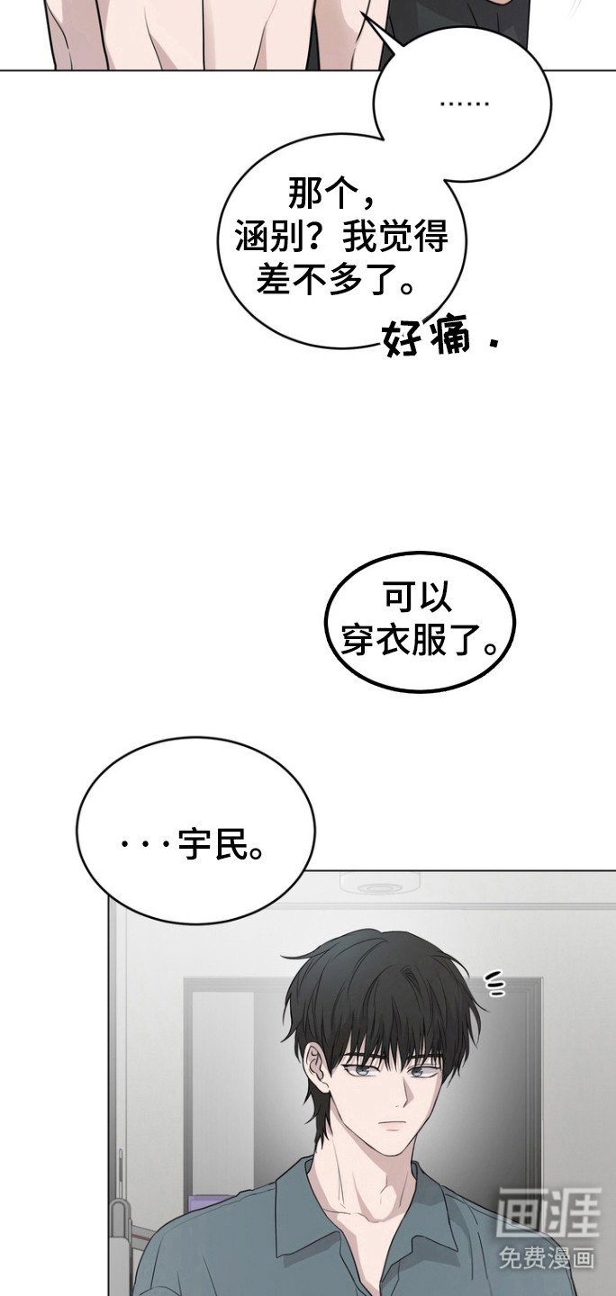 第42章：受伤的表情