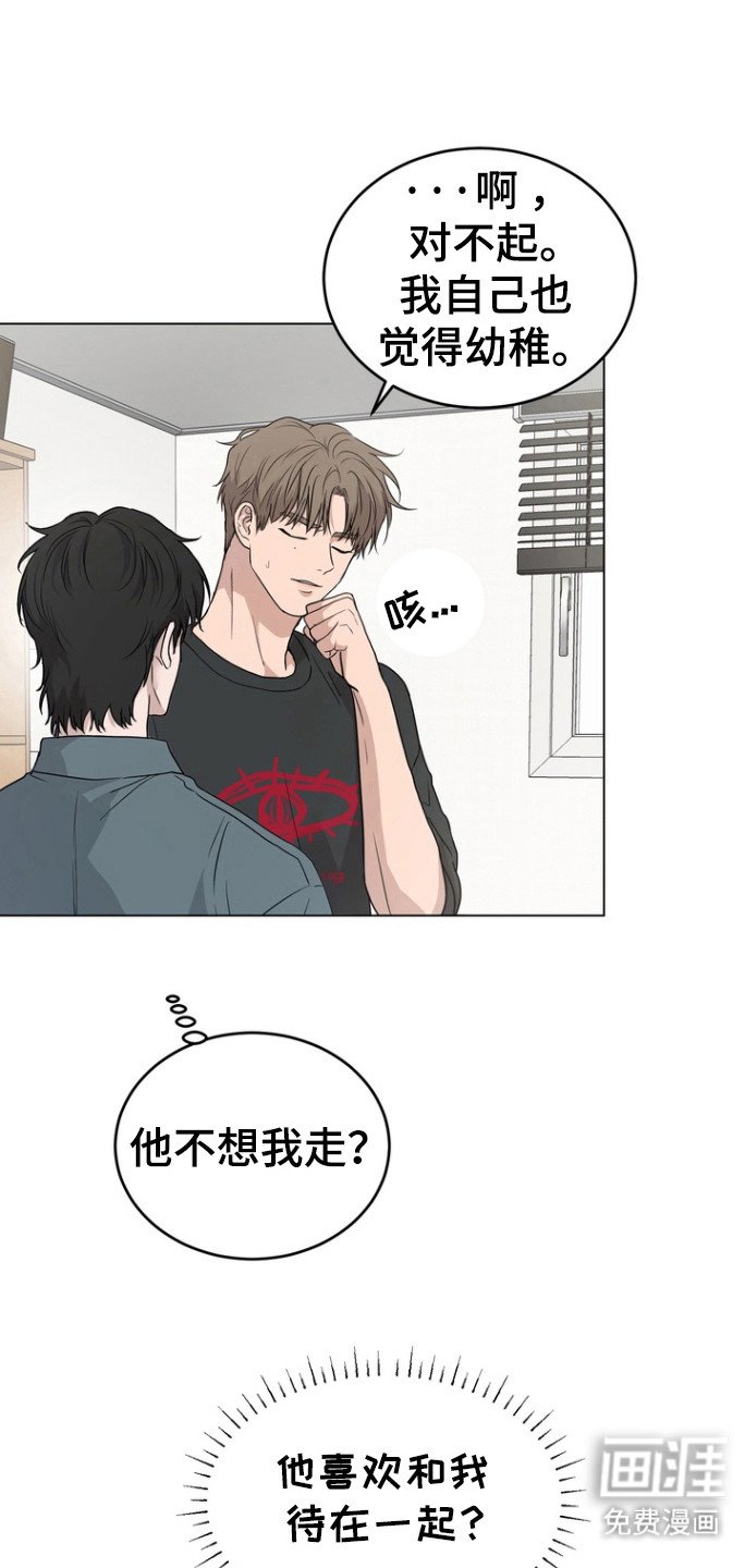 第42章：受伤的表情