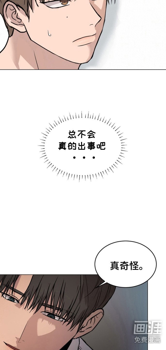 第42章：受伤的表情