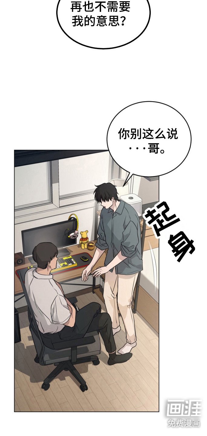 第43章：选择我（第一季完结）