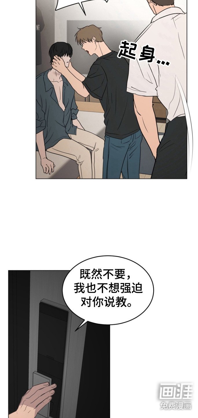 第43章：选择我（第一季完结）
