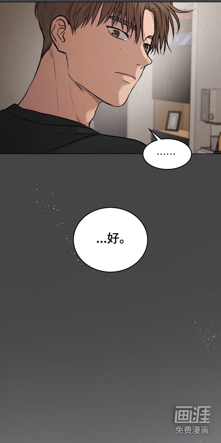第44章：【第二季】永恒不变