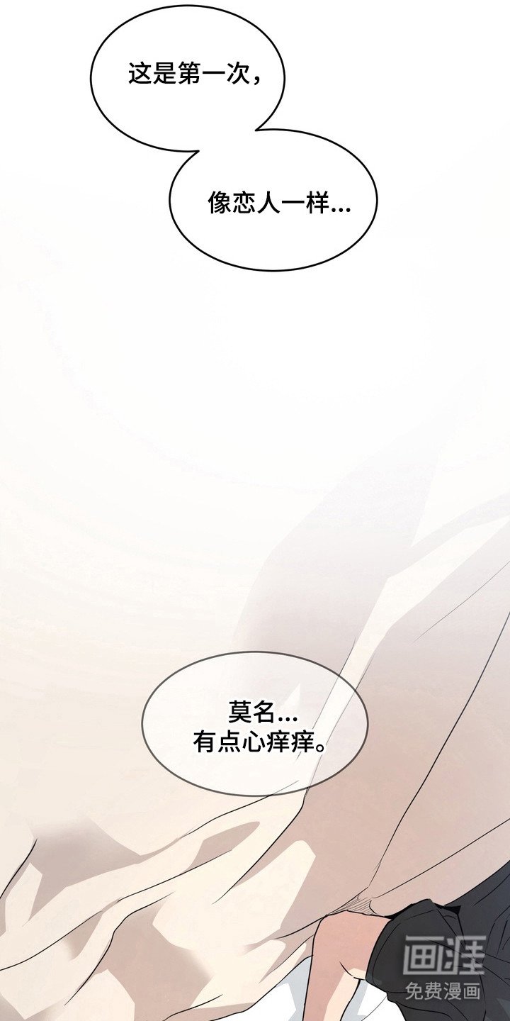 第44章：【第二季】永恒不变