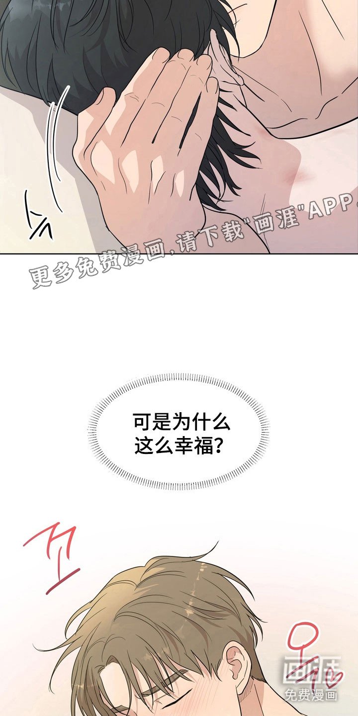 第46章：【第二季】感到幸福