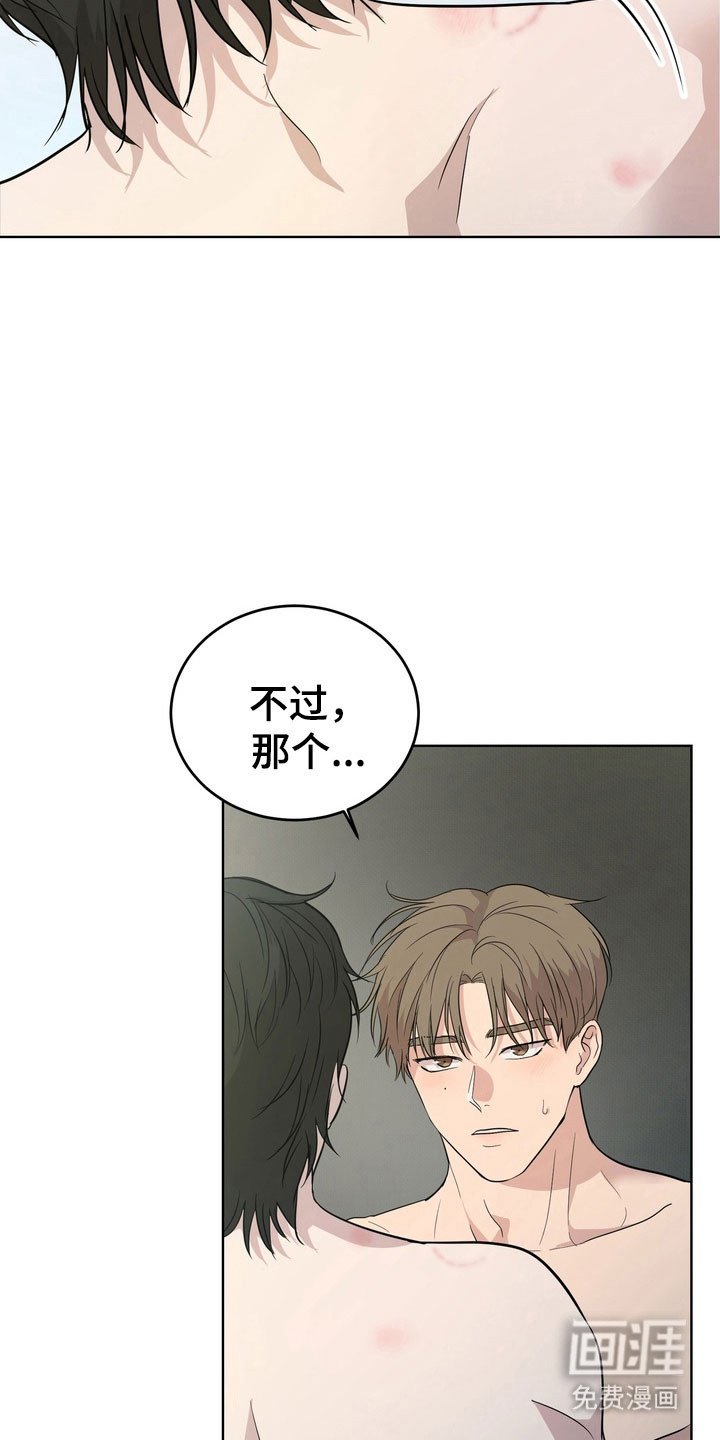 第46章：【第二季】感到幸福