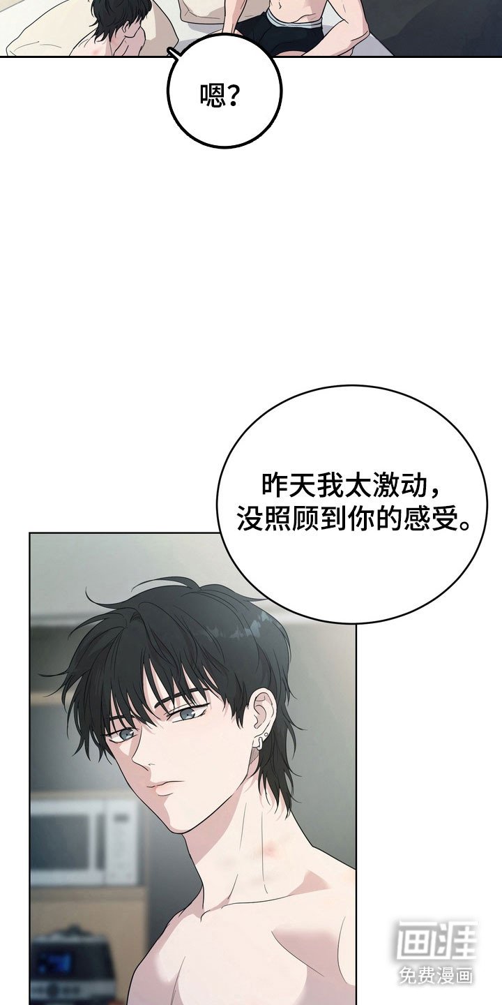 第46章：【第二季】感到幸福