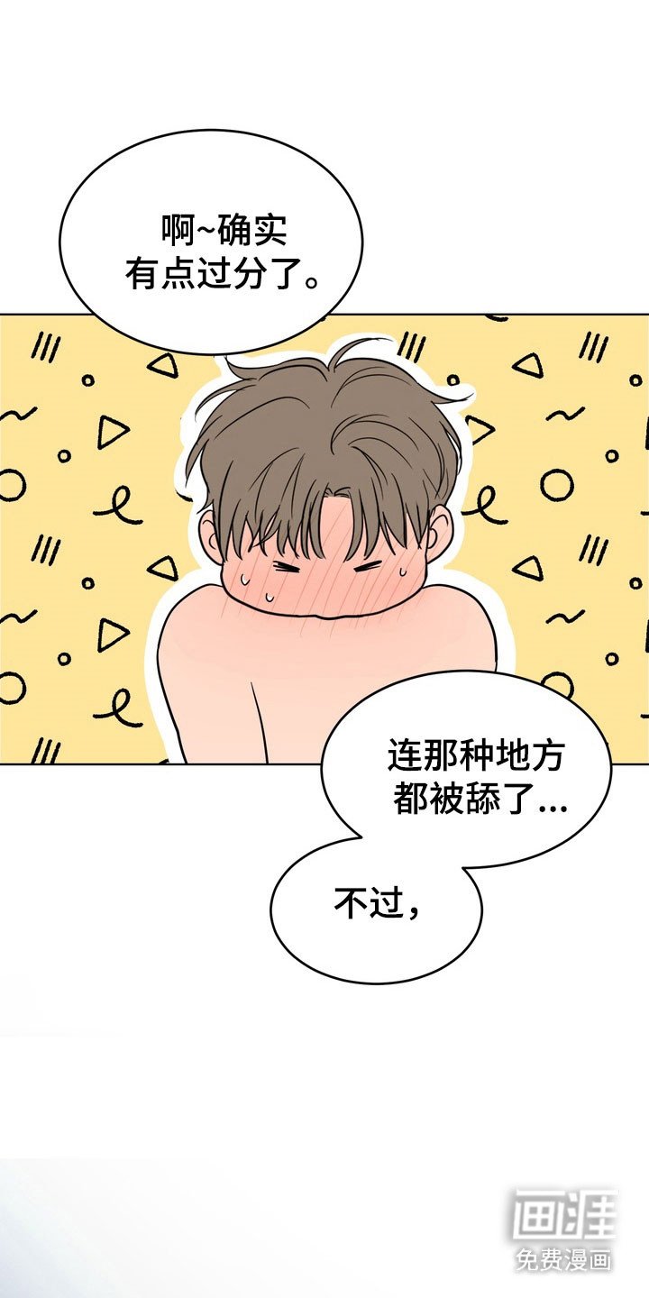 第46章：【第二季】感到幸福