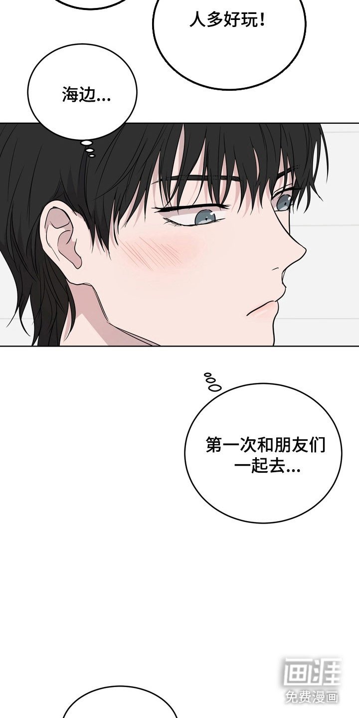 第46章：【第二季】感到幸福