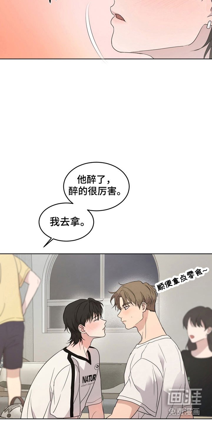 第48章：【第二季】被人看到