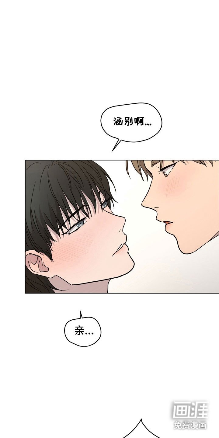 第48章：【第二季】被人看到