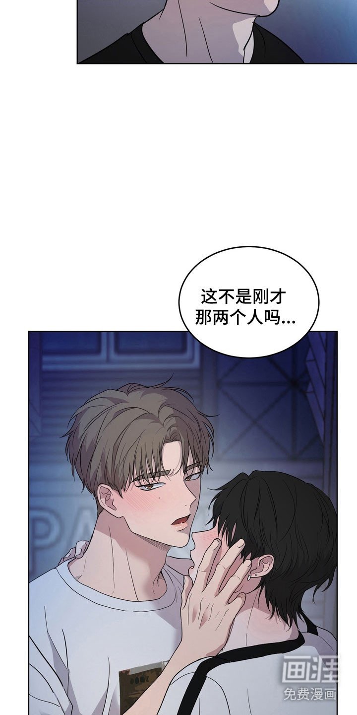 第48章：【第二季】被人看到