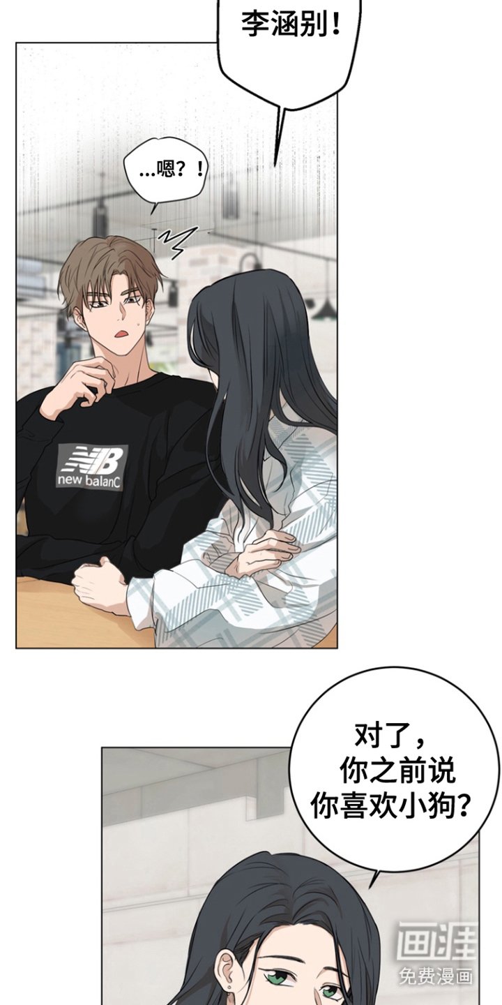 第5章：宠物咖啡店