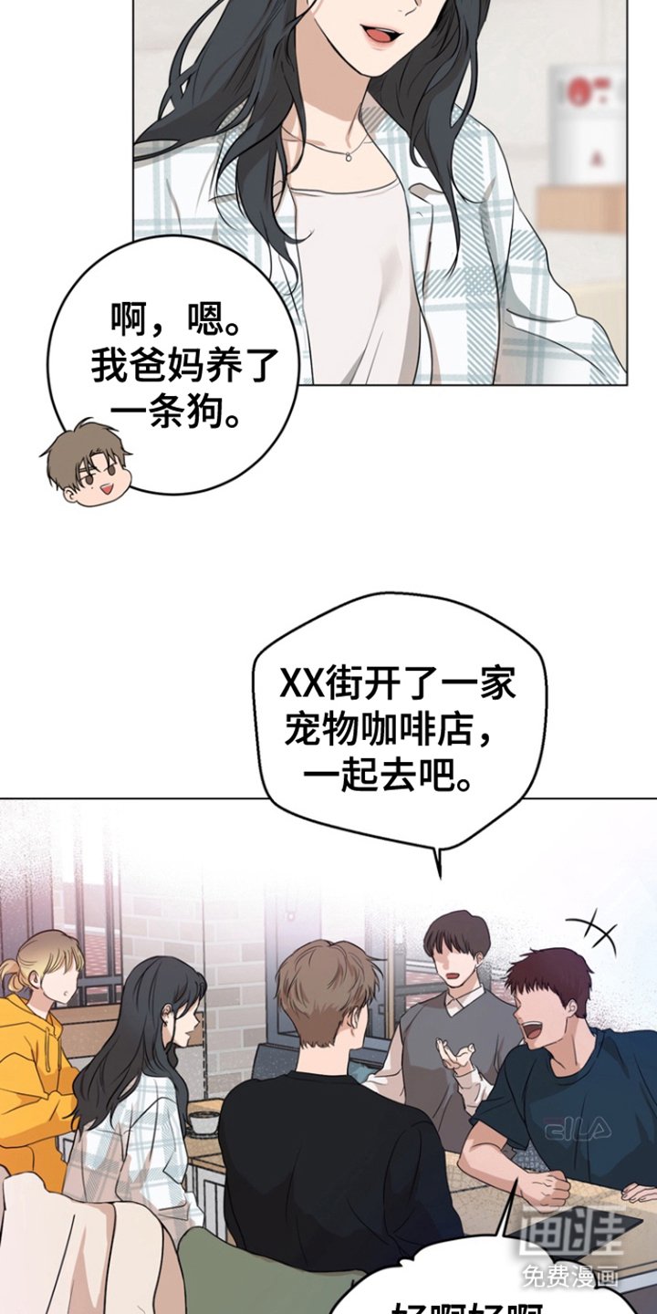第5章：宠物咖啡店