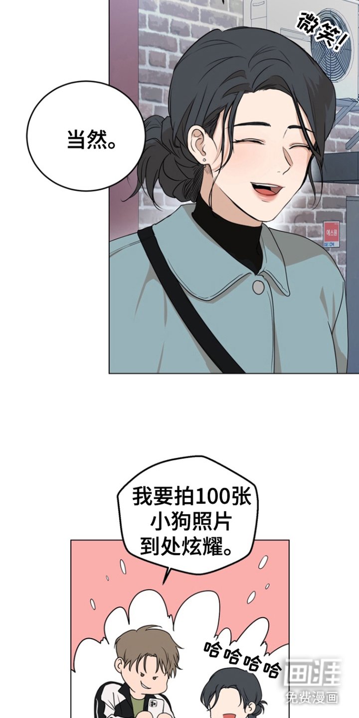 第5章：宠物咖啡店