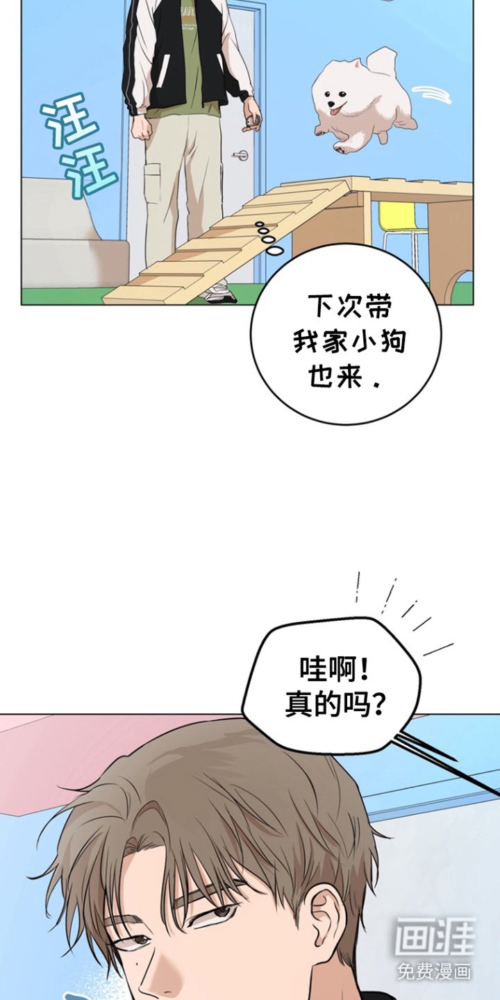 第5章：宠物咖啡店