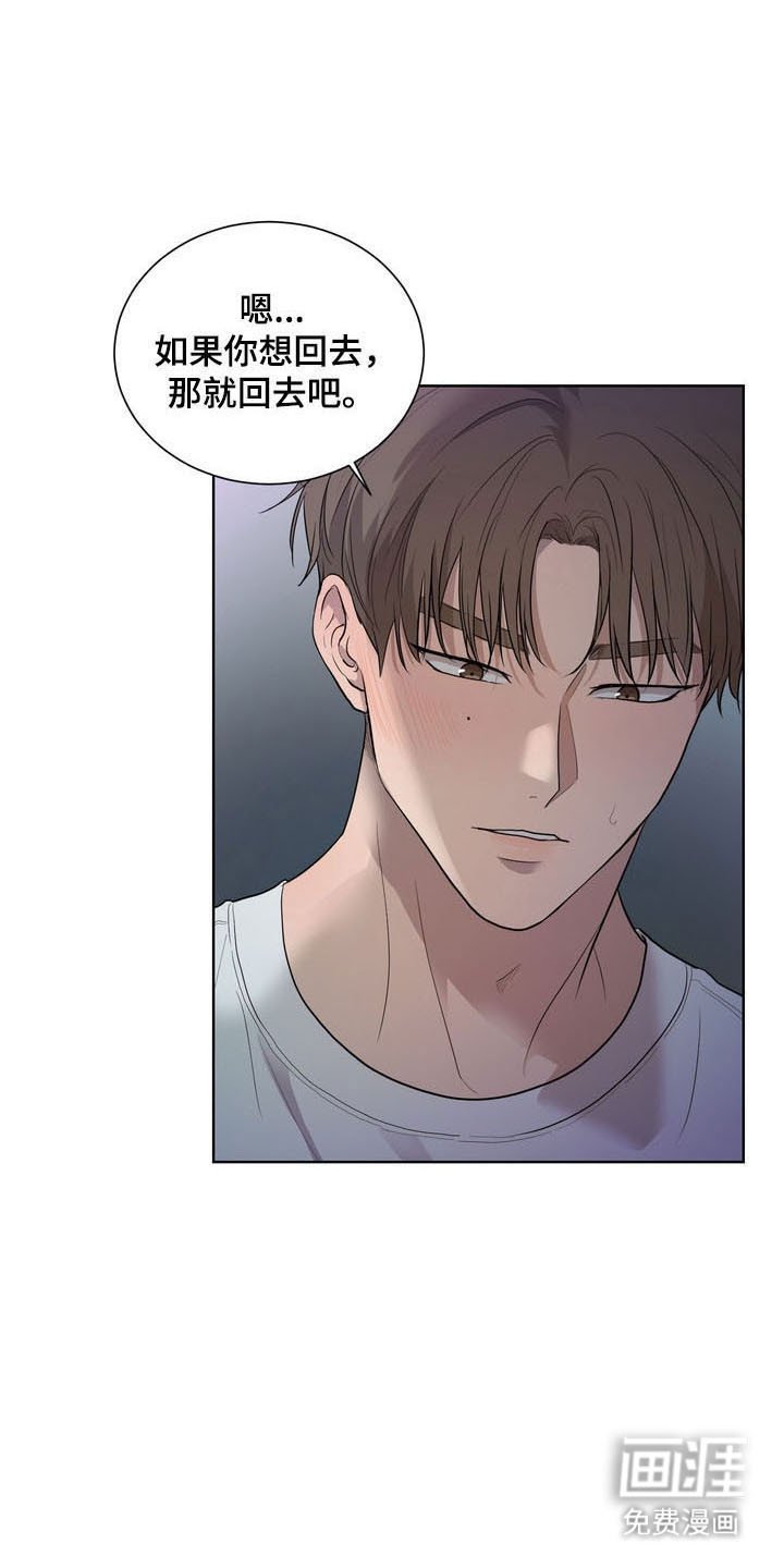 第50章：【第二季】不会有事