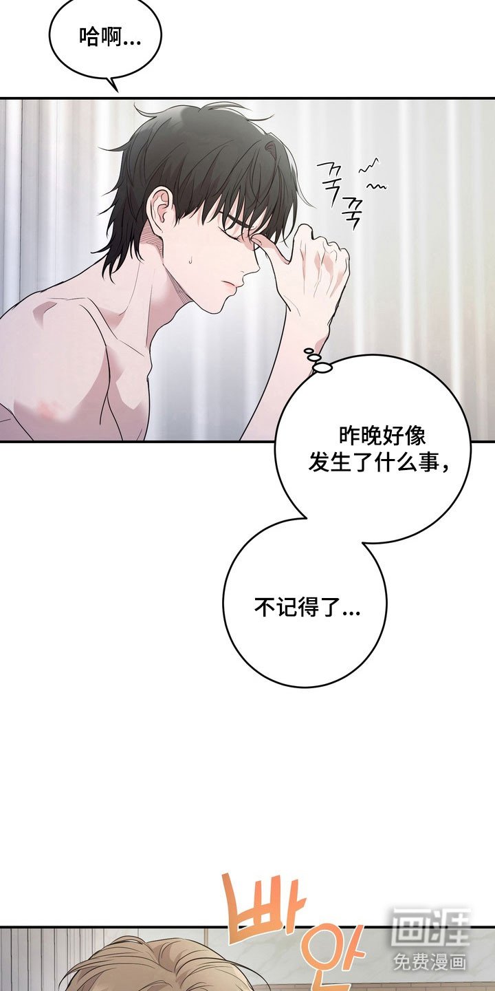 第51章：【第二季】积怨爆发