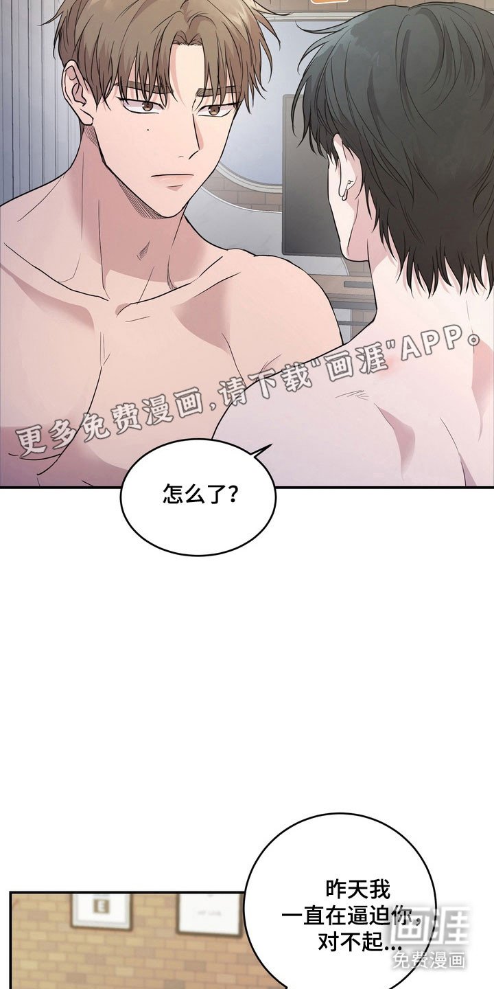 第51章：【第二季】积怨爆发