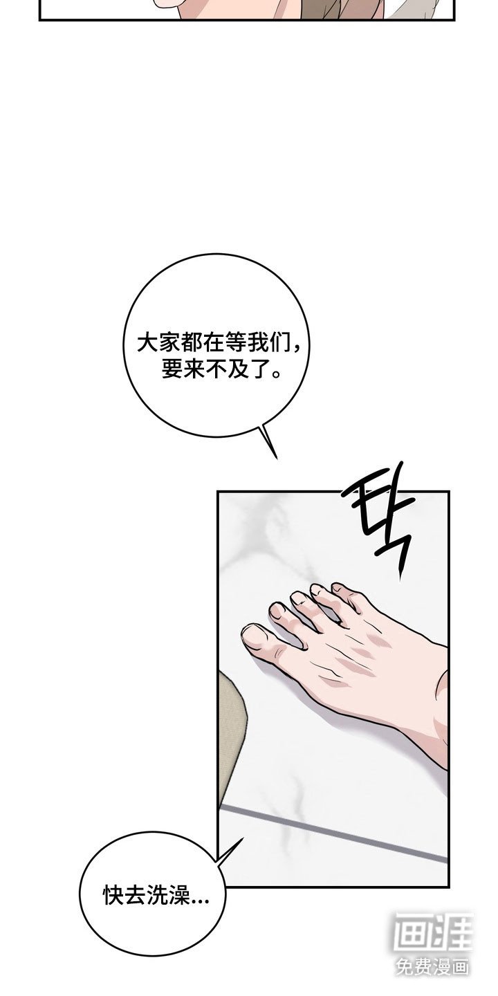 第51章：【第二季】积怨爆发