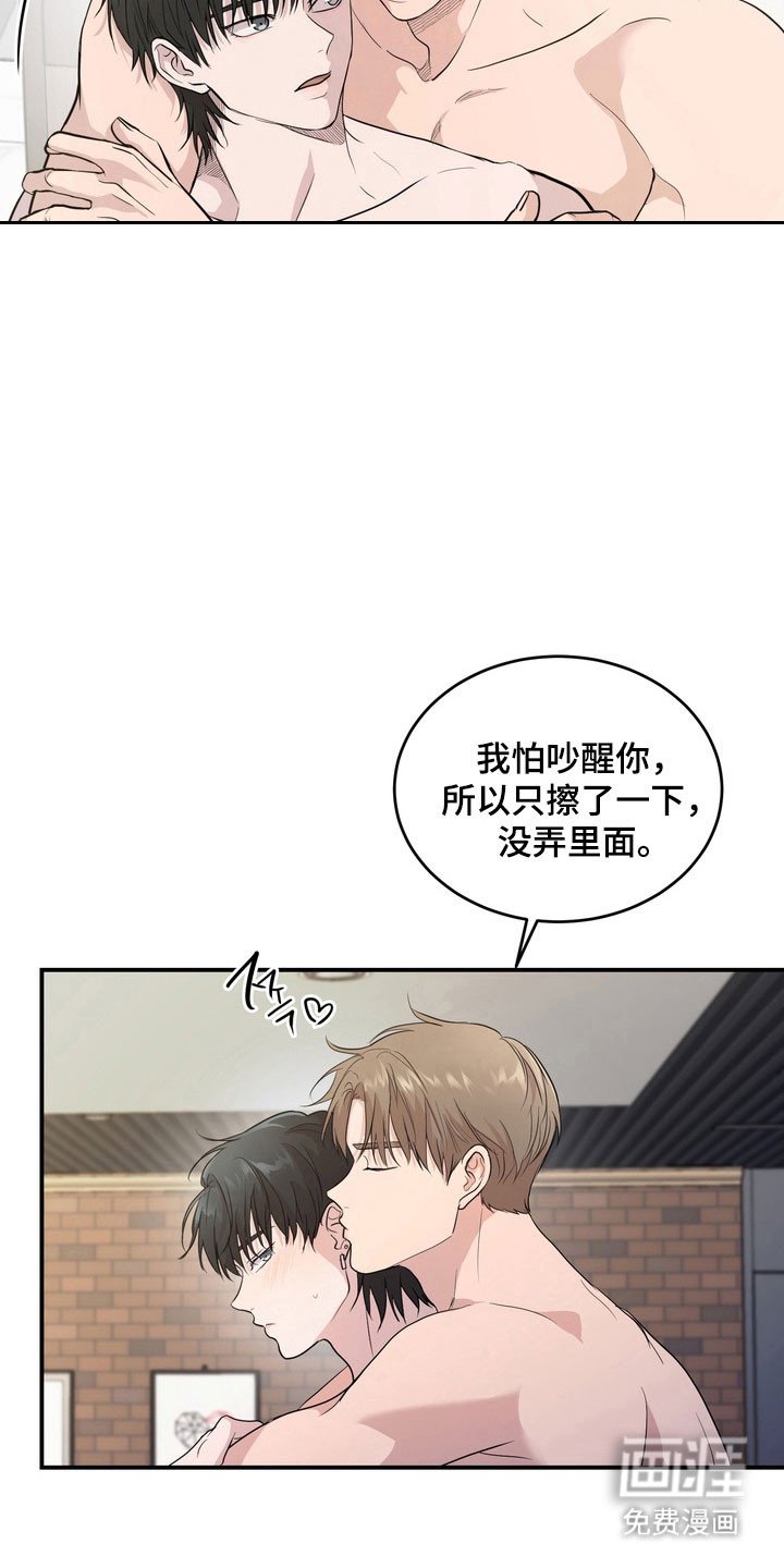 第51章：【第二季】积怨爆发