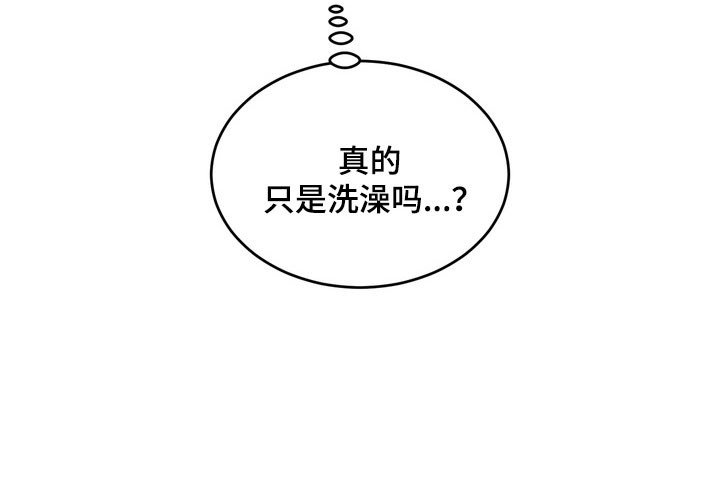 第51章：【第二季】积怨爆发