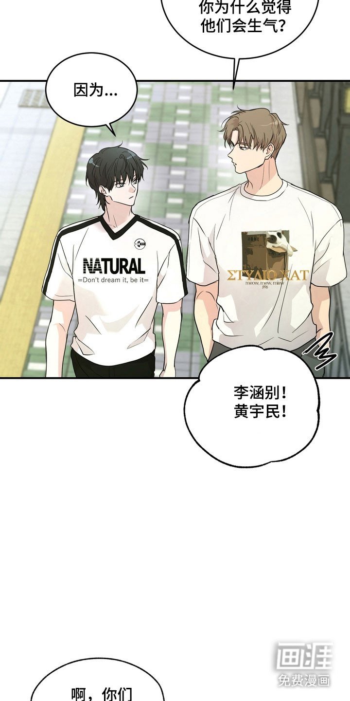 第51章：【第二季】积怨爆发