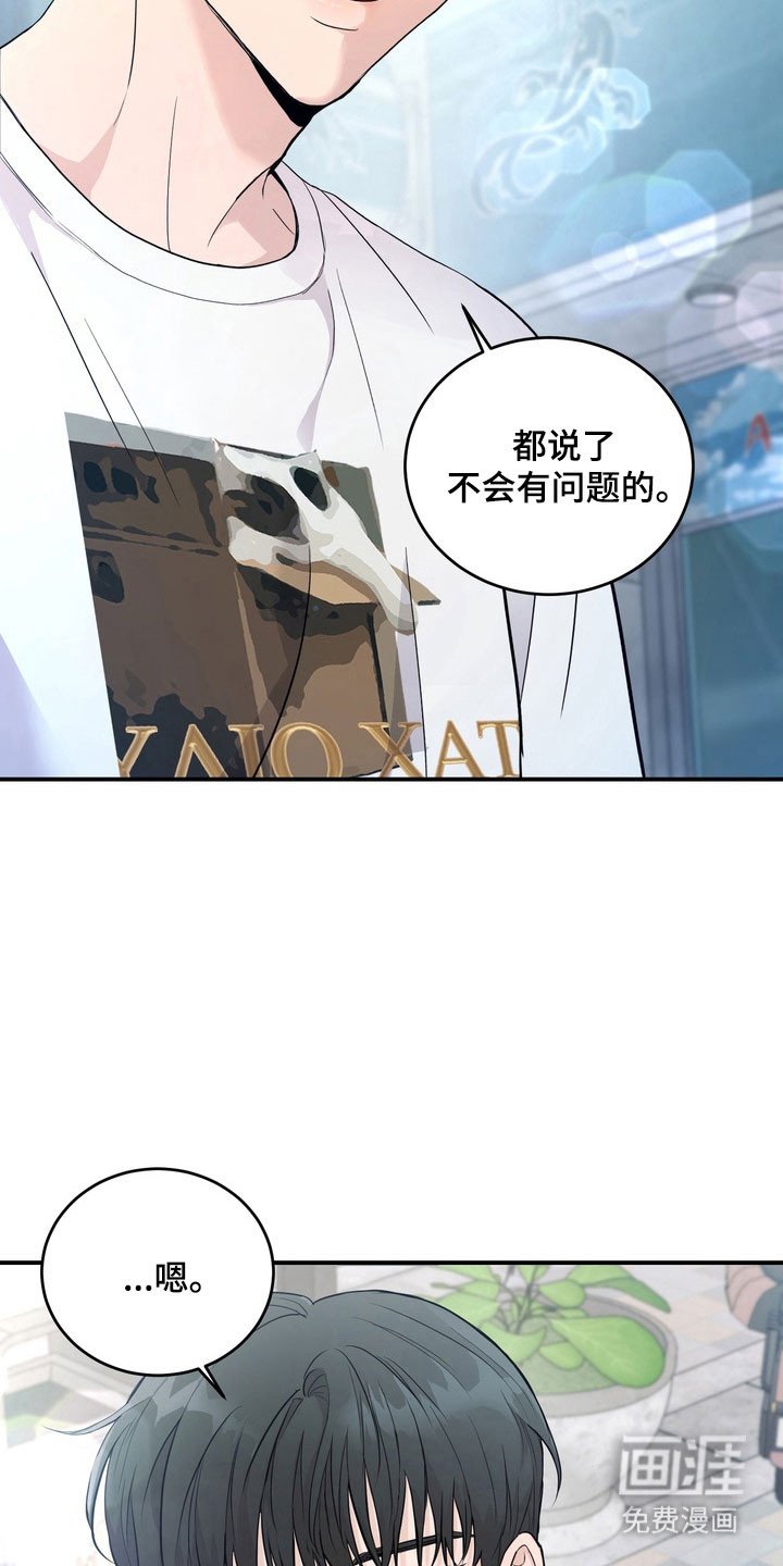第51章：【第二季】积怨爆发