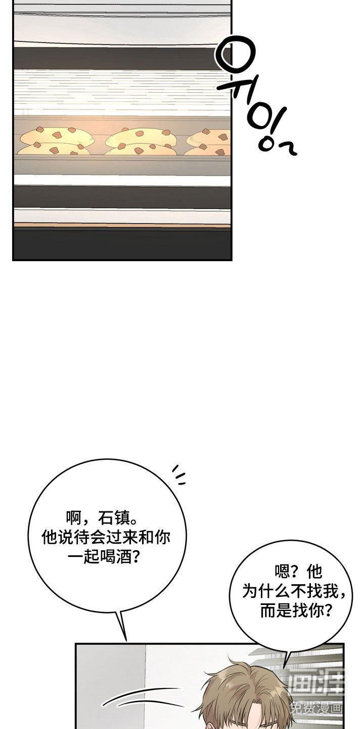 第52章：【第二季】那个人