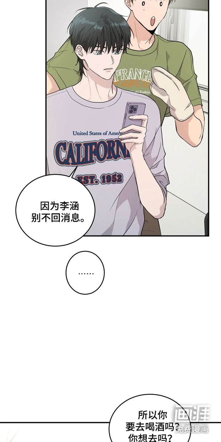 第52章：【第二季】那个人