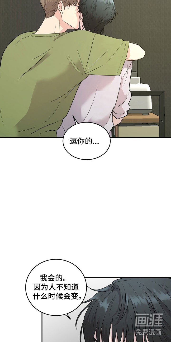 第52章：【第二季】那个人