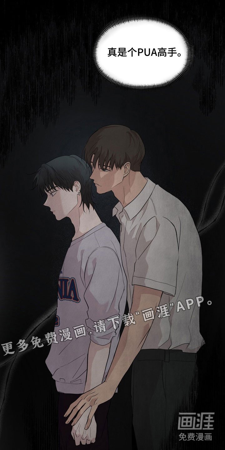 第52章：【第二季】那个人