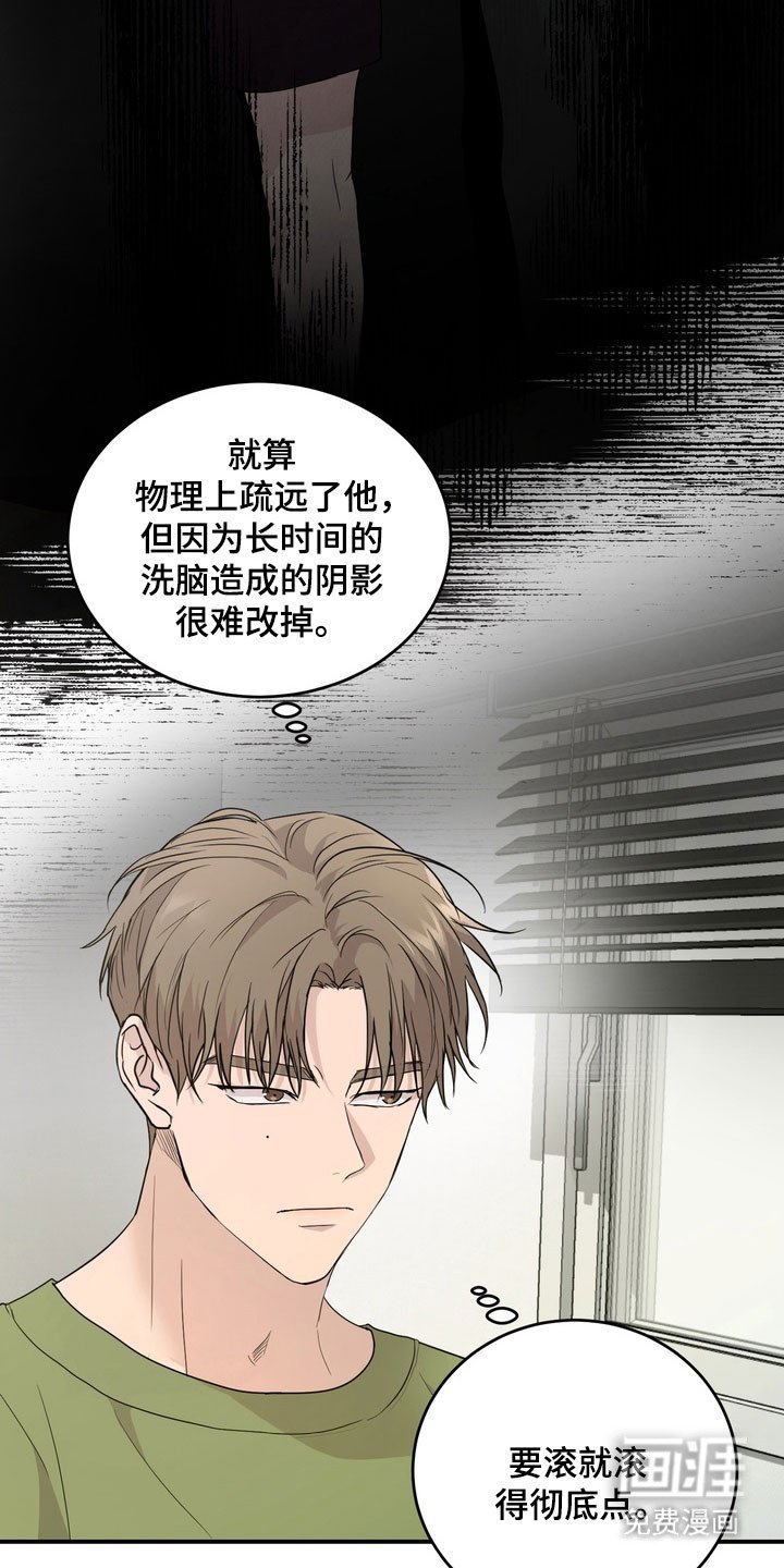 第52章：【第二季】那个人
