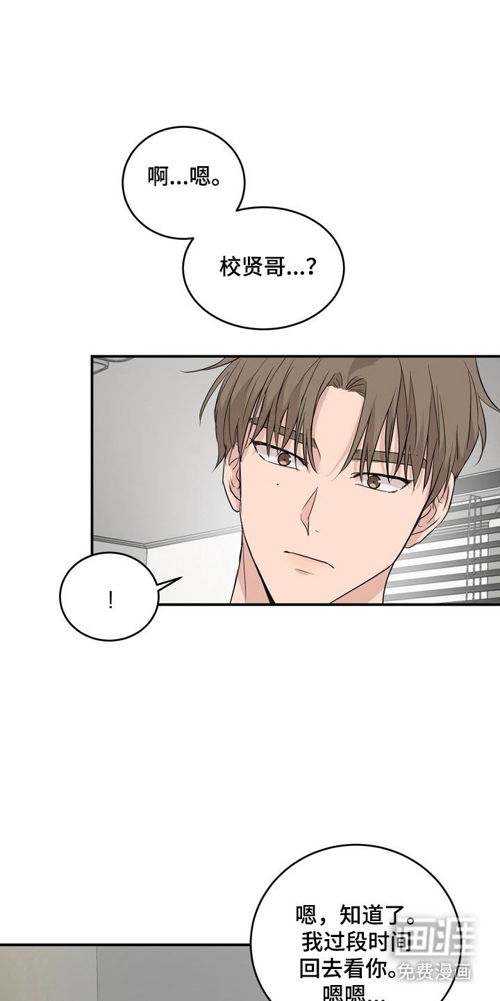 第52章：【第二季】那个人