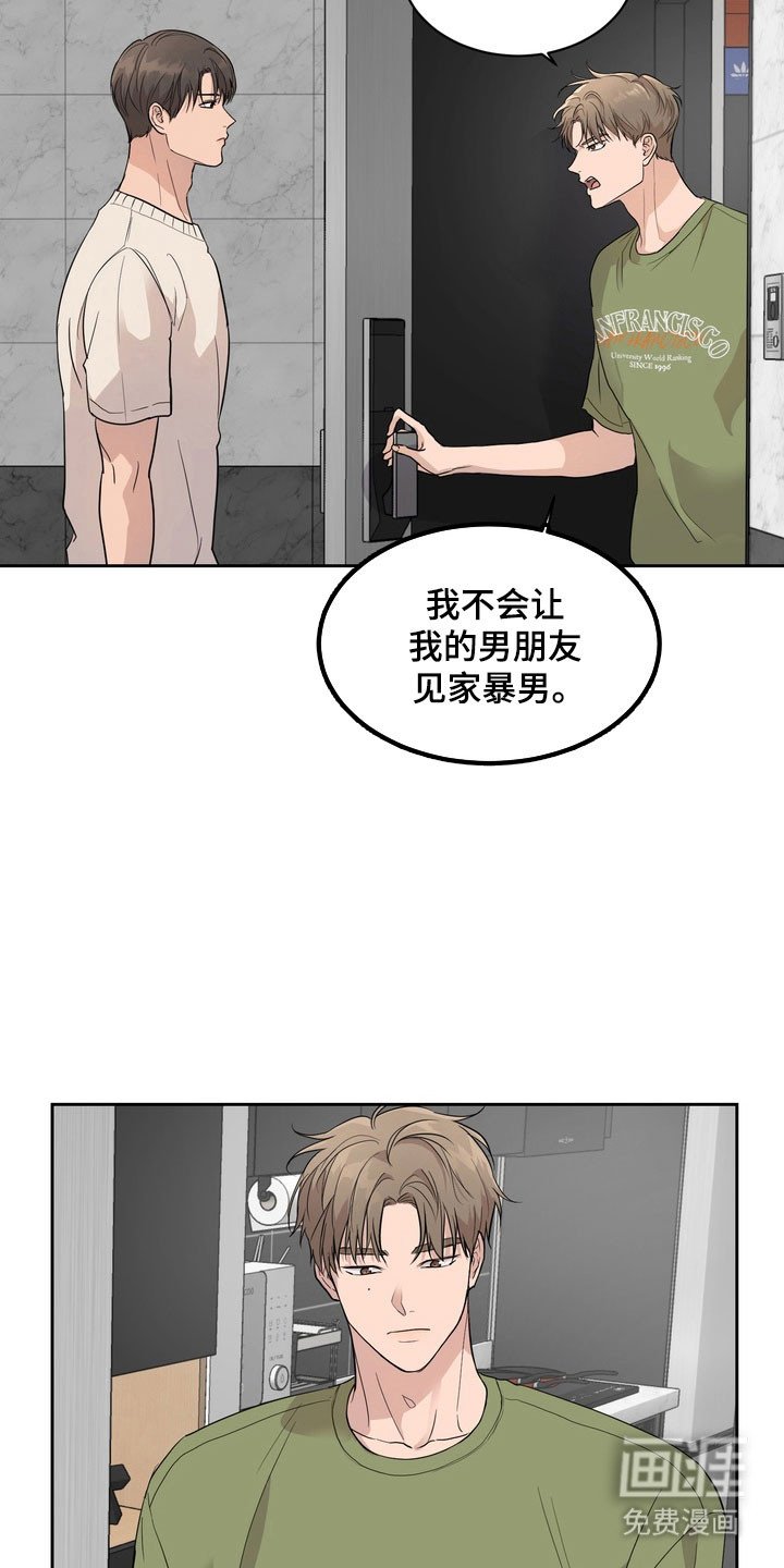 第53章：【第二季】升学礼物