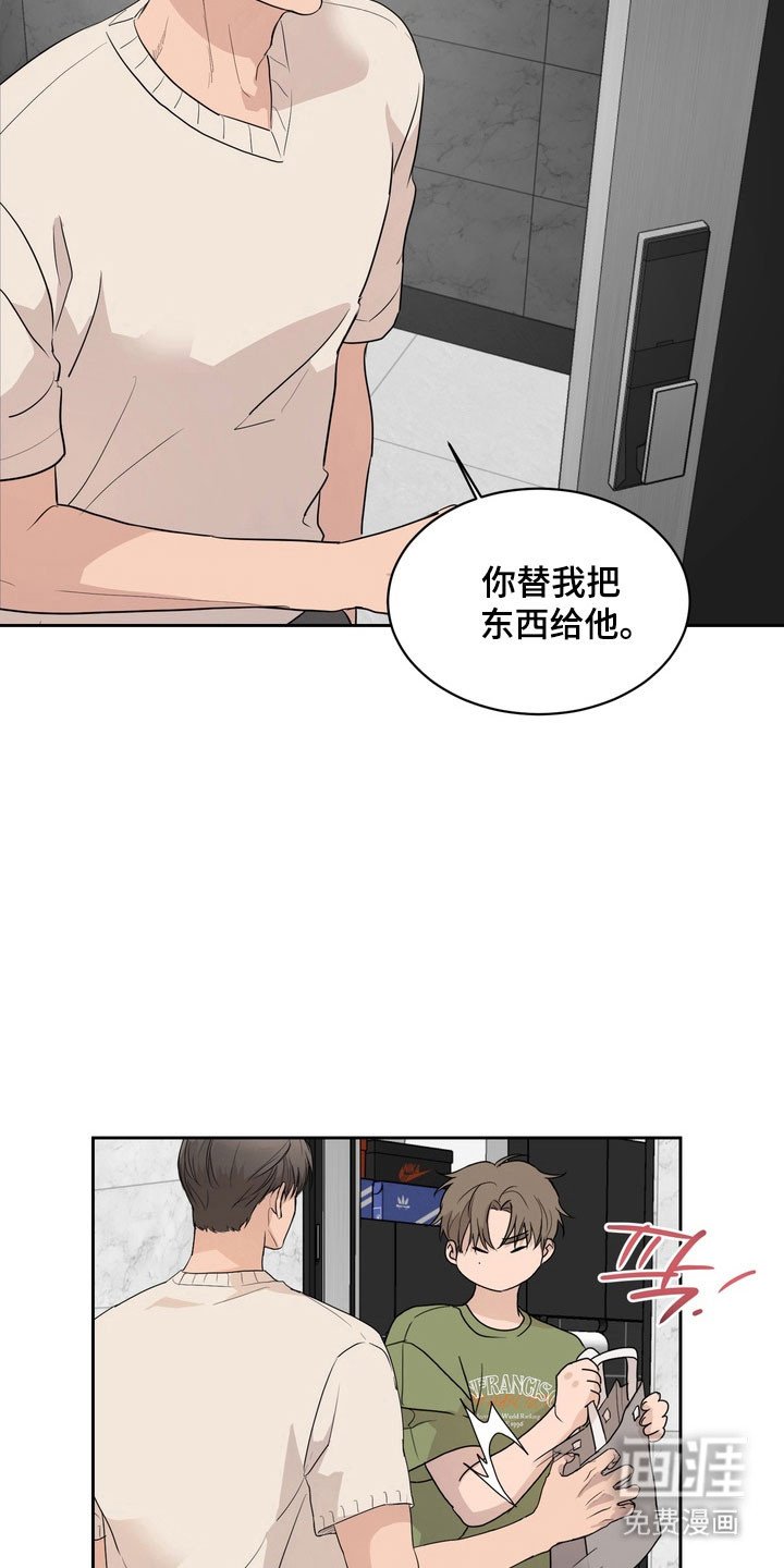 第53章：【第二季】升学礼物