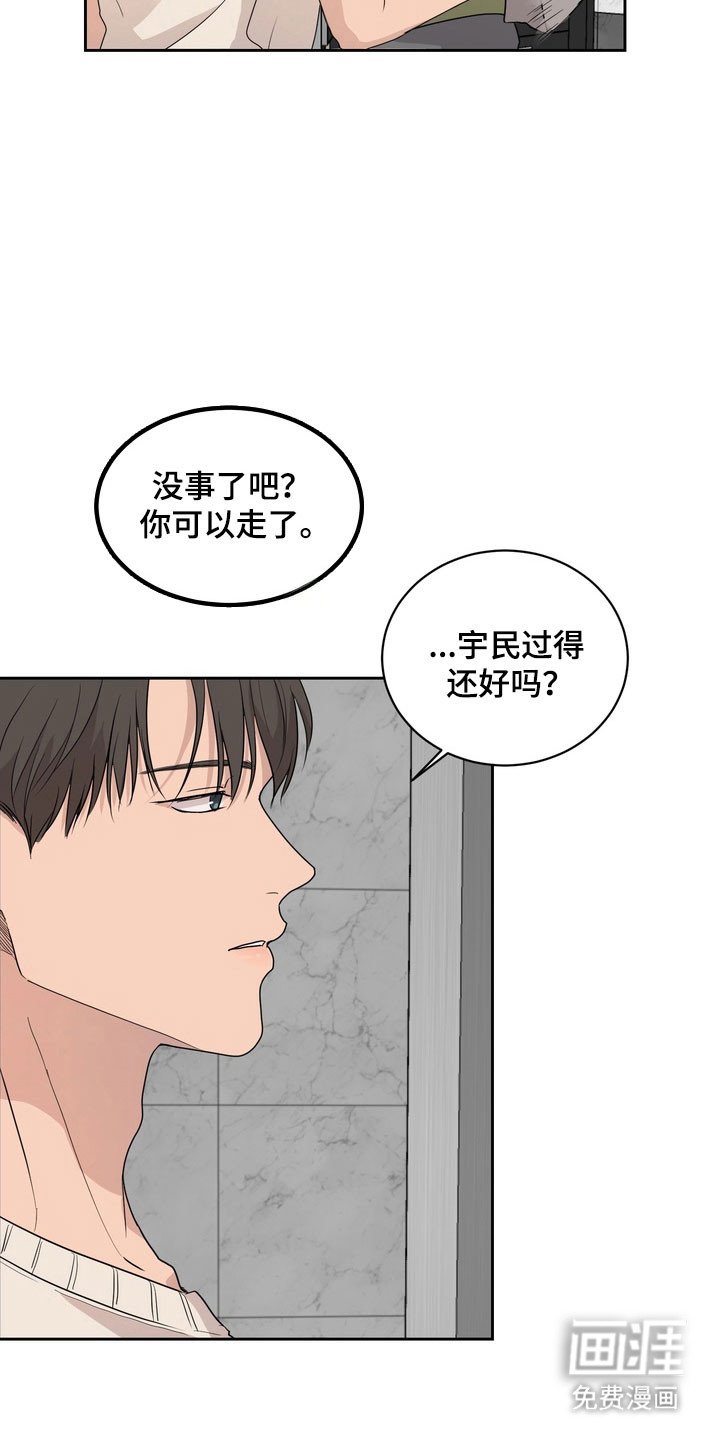 第53章：【第二季】升学礼物