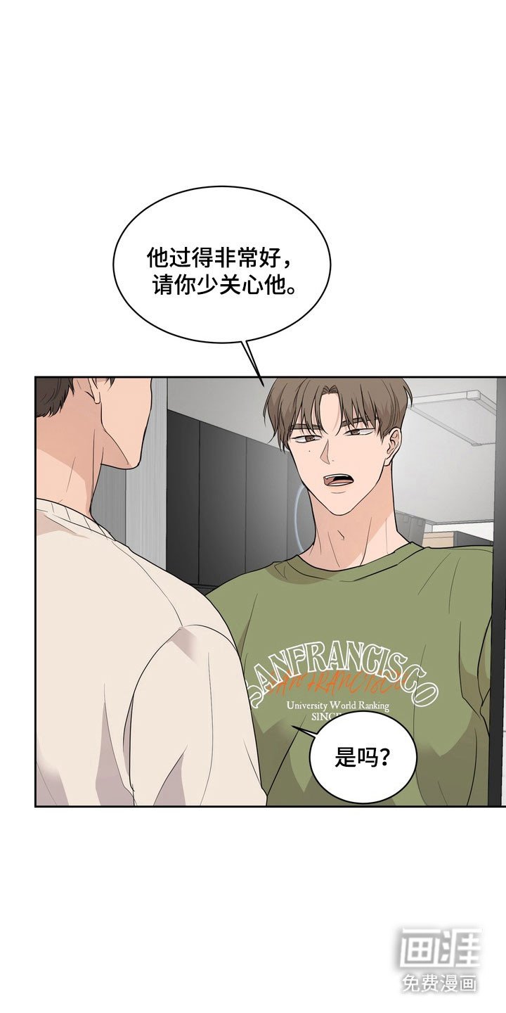 第53章：【第二季】升学礼物