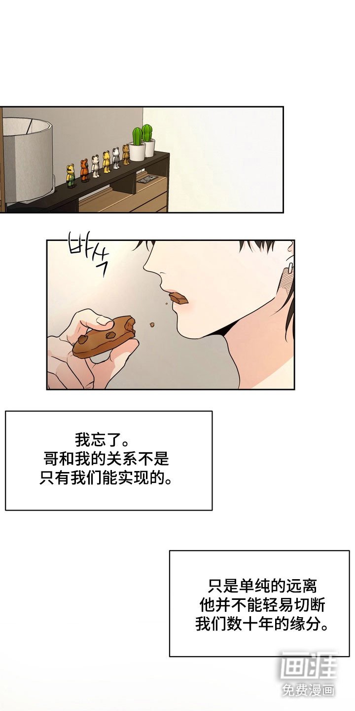 第53章：【第二季】升学礼物