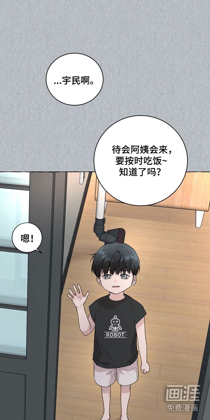 第53章：【第二季】升学礼物