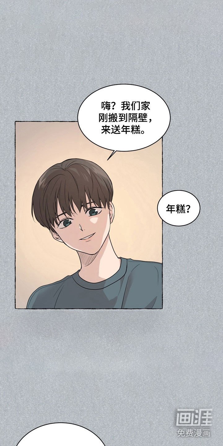 第53章：【第二季】升学礼物